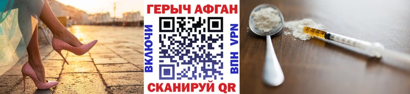ГЕРОИН белый закладка Рыльск