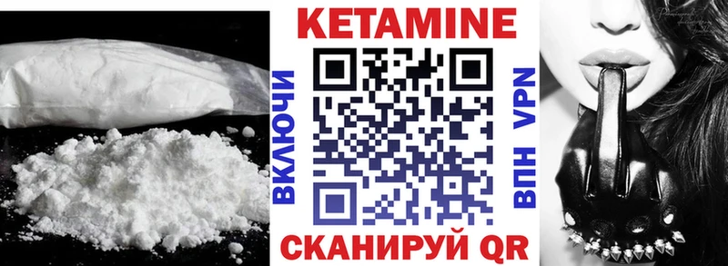 Кетамин ketamine цены Рыльск